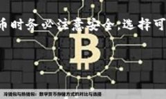 在这里，我将为您介绍如何将TP钱包中的资金转入
