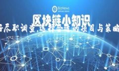 去TP钱包挖矿的条件主要包括以下几个方面。本文