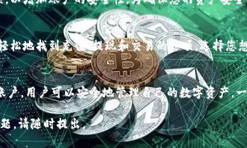 苹果手机（iPhone）可以使用TP钱包。TP钱包是一款热门的数字资产管理和交易应用，支持多种虚拟货币的存储和交易。以下是在苹果设备上下载和使用TP钱包的步骤：

步骤一：打开App Store
在您的iPhone或iPad上，找到并打开App Store应用程序。这个应用程序是苹果设备专门用于下载各种应用的平台。

步骤二：搜索TP钱包
在App Store中，点击底部的“搜索”标签。然后在搜索框中输入“TP钱包”或“TP Wallet”。系统会自动显示与您搜索相关的应用列表。

步骤三：选择并下载应用
在搜索结果中找到TP钱包的应用图标。检查开发者信息，以确保您下载的是官方版本。点击“获取”按钮，然后根据提示完成下载和安装过程。如果需要，您可能需要输入Apple ID密码或使用Face ID/Touch ID进行验证。

步骤四：注册和设置账户
打开已下载的TP钱包应用，您需要注册一个新账户或使用现有账户登录。通常，您需要输入手机号码或电子邮件地址，并设置一个安全密码。确保选择一个安全性高的密码，以保护您的数字资产。

步骤五：安全设置
注册完成后，TP钱包会提示您进行安全设置。您可以启用两步验证或设置其他安全选项，以增加账户的安全性。为确保您的资产安全，务必认真对待这些设置。

步骤六：存款和交易数字资产
当您成功设置TP钱包后，您可以开始存款和交易数字资产。应用界面通常友好，您可以轻松地找到充值、提现和交易的选项。选择您想要的功能，按照提示进行操作即可。

总结
总体来说，苹果手机上确实可以下载并使用TP钱包。通过App Store下载、注册和设置账户，用户可以安全地管理自己的数字资产。一定要注意安全设置，以保护您的投资。

希望这些信息能够帮助您顺利在苹果设备上下载并使用TP钱包！如果您有其他相关问题，请随时提出。