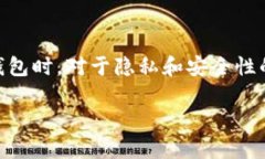 TP钱包（TokenPocket）是一款广泛使用的数字货币钱