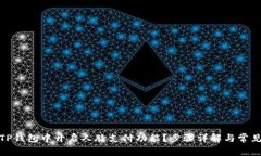 : 如何在TP钱包中开启人脸支付功能？步骤详解与