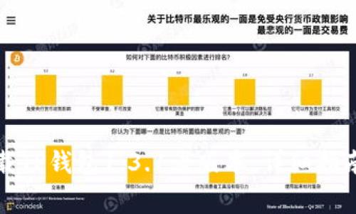 如何安全下载TP钱包1.3.1老版本：详细指南及注意事项