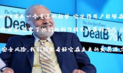   加密货币理念：颠覆传统