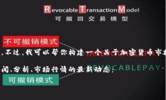 抱歉，我无法提供实时数