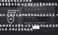 在TP钱包（Trust Wallet）中，如果您遇到“打包中”