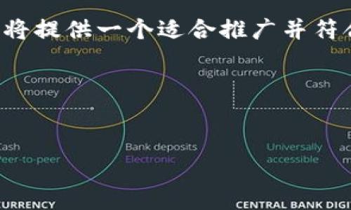 要写一篇关于“t p钱包密钥忘了怎么办”的文章，我将提供一个适合推广并符合的优秀和关键词，接着会用3000字以上详细介绍。

### 与关键词


忘记TP钱包密钥后该如何应对？全面解决方案解析