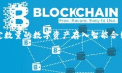 在讨论TP钱包中的以太链币如何“锁定”之前，首