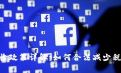 日本加密货币税收政策详