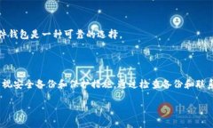    如何找回TP钱包的助记词，保障你的数字资产安