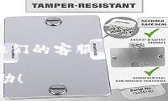 要查找TP钱包的转账通道，可以按照以下步骤进行