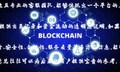 在讨论特定钱包或平台是否合法和正规的问题时