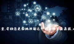 在这篇文章中，我们将详细探讨“t p钱包提不出