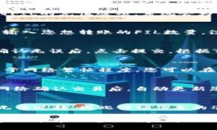 要将TP钱包中的FIL提到交易所，您可以按照以下步