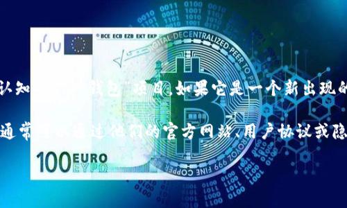 对于具体的“T P钱包”我不太了解，因为截至到我的知识更新（2023年10月），并没有广泛认知的“T P钱包”项目。如果它是一个新出现的电子钱包或区块链相关产品，我建议访问他们的官方网站或社区论坛获取最准确的信息。

一般来说，电子钱包或任何在线服务的服务器位置可能会影响其性能和法律管辖权。因此，通常可以通过他们的官方网站、用户协议或隐私政策来找到相关信息。大多数情况，服务提供商会在其文档中声明他们数据中心的位置。

如果您能提供更多背景信息或上下文，我会更乐意帮您找到相关的信息或提供帮助。