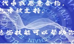 在TP钱包（TokenPocket）中输入合约地址的步骤如下