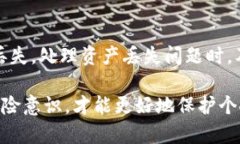 t p钱包闪兑资产可以找回吗/tt p钱包,闪兑资产,资