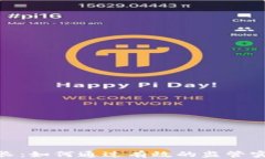 加密货币代理监察长：如