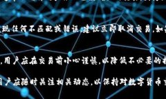 在讨论TP钱包取消交易是否扣手续费之前，让我们