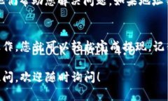 要将LUNA提现到TP钱包，您可以按照以下步骤进行