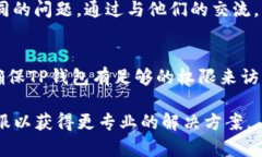 如果您在使用TP钱包（Trust Wallet）时找不到钱包按