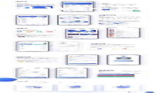   如何解决TP钱包小数点显示不全的问题，带你拥抱数字资产管理的便捷与安全 / 
 guanjianci TP钱包, 小数点, 数字资产, 钱包使用 /guanjianci 

什么是TP钱包？
TP钱包，是一款流行的数字资产管理工具。它提供了丰富的功能，允许用户安全地存储和交易各种加密货币。TP钱包的易用性使其成为新手和专业交易者的理想选择。用户可以轻松管理资产，查看交易历史，以及参与新的投资项目。

小数点显示不全的问题
在使用TP钱包时，一些用户发现小数点后面几位数字无法显示。这一问题在用户进行某些交易或查看账户余额时尤为明显。这种情况可能会造成用户对自己的资产量存在误解，影响他们的投资决策。

小数点显示问题的原因
小数点显示不全的原因可能有多种。首先，用户的手机或设备设置可能导致应用的显示效果不佳。其次，TP钱包的版本可能存在bug，导致小数点显示异常。此外，网络不稳定也可能导致数据加载不全，从而显示不完整的小数。

如何解决小数点显示不全的问题
针对小数点显示不全的问题，用户可以采取以下几种解决方案：

h41. 检查应用更新/h4
确保你使用的是TP钱包的最新版本。开发者会定期更新应用，修复已知问题并增强功能。访问应用商店，查找并更新TP钱包。

h42. 检查设备设置/h4
有时，设备的显示设置可能影响应用的表现。前往手机的设置菜单，查看显示选项，调整分辨率和字体大小，以确保内容能够正常显示。

h43. 网络连接/h4
确保你的网络连接稳定。有时候，网络问题会导致数据加载不全，从而影响小数点的显示。可以尝试切换网络，使用Wi-Fi或数据流量来查看是否有改善。

h44. 重启应用或设备/h4
一些临时的故障可以通过重启应用或设备来解决。关闭TP钱包后，重新打开；或是将设备关机再重启，检查问题是否依然存在。

h45.联系客服支持/h4
如果以上步骤无法解决问题，可以联系客服。TP钱包的客服团队可以提供专业的技术支持，帮助用户处理小数点显示不全的问题。

总结
TP钱包是一款便利的数字资产管理工具。小数点显示不全的问题可能会给用户带来困扰，但借助以上解决方案，用户可以有效地解决这一问题。保持应用更新、检查设备设置以及确保网络稳定，都是确保TP钱包正常使用的重要步骤。

投资数字资产的世界充满机遇。找到合适的工具和资源，让你的投资之旅更为顺畅、安心。无论是新手还是老手，合理使用TP钱包，将助你在数字资产的海洋中，扬帆起航。