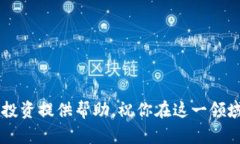  如何在TP钱包成功上线自定义代币并实现资产管