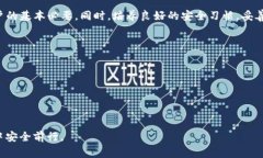 关于TP钱包（通常指代特定的加密货币钱包），目