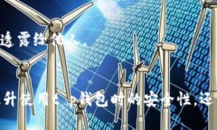 tt p钱包的支付密码在哪里设置/tt p钱包, 支付密码