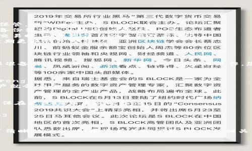 要更改TP钱包（TP Wallet）中的密钥，您需要一些特定的资源和步骤。以下是您需要了解的内容：

1. 了解密钥的类型
TP钱包使用两种主要密钥：公钥和私钥。公钥是可以公开分享的，而私钥则需要保密，因为它能访问您的钱包及其中的资产。

2. 准备更改密钥的资源
更改密钥涉及几个重要的步骤和资源：
ul
    listrong设备：/strong您需要拥有一个安全的设备，比如智能手机或电脑，用于访问TP钱包。/li
    listrong网络连接：/strong确保您的设备有稳定的网络连接，以顺利操作。/li
    listrong备份信息：/strong在更改密钥之前，请确保备份当前的私钥和助记词。这是保护您资产的重要步骤。/li
    listrong最新版本的TP钱包：/strong确保您安装的是TP钱包的最新版本，以避免软件Bug或安全漏洞。/li
/ul

3. 更改密钥的步骤
以下是更改TP钱包密钥的具体步骤：
ol
    listrong打开TP钱包：/strong在您的设备上启动应用程序。/li
    listrong输入密码：/strong根据提示输入您的登录密码以访问钱包。/li
    listrong访问设置：/strong在应用界面中找到“设置”选项，通常在菜单栏中可以找到。/li
    listrong选择密钥管理：/strong在设置中找到“密钥管理”标签，点击进入。/li
    listrong更改密钥：/strong根据界面提示选择您要更改的密钥类型（通常是私钥），然后输入新的密钥。/li
    listrong确认更改：/strong系统会要求确认您的操作，确保所有信息无误后进行确认。/li
/ol

4. 重要注意事项
在更改TP钱包密钥时，您需注意以下几点：
ul
    listrong安全性：/strong请务必将新私钥妥善保管，避免泄露。/li
    listrong备份：/strong建议将新密钥和助记词备份到安全的地方，以防丢失。/li
    listrong交易信任：/strong使用新的密钥进行交易时，确保您信任的交易对方。/li
    listrong定期更换：/strong为确保安全，建议定期更换钱包密钥。/li
/ul

5. 结论
更改TP钱包密钥是一个简单但重要的过程。通过确保准备好必要资源和仔细按照步骤进行操作，您可以安全地更改您的钱包密钥，保护您的资产安全。

6. FAQ
strong1. 更改密钥后，我的资产会安全无忧吗？/strong
是的，只要您妥善保管新的密钥和备份信息，您的资产就会安全。

strong2. 如果我忘记了新密钥怎么办？/strong
如果您忘记了密钥，您将无法访问您的钱包。因此，确保在更改密钥后及时备份。

strong3. 是否可以直接用助记词恢复钱包？/strong
是的，您可以使用助记词在TP钱包中恢复访问权。

通过以上信息，您应该对更改TP钱包密钥的过程有了清晰的认识。如果您有其他问题，随时向相关的技术支持询问。 

希望这些信息可以帮助到您!