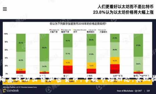 如何在柬埔寨成功出售加密货币，掌握市场动态，实现收益最大化
