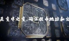   如何将中币提币到TP钱包的详细指南 /  guanjian