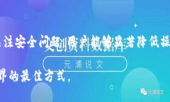 t p钱包操作失败的原因及解决方案在数字货币的