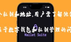 在加密货币和区块链领域，＂钱包＂是一个用于