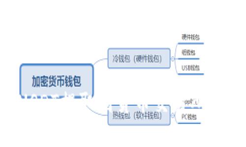 如何将TP钱包中的USDT提取到货币交易所：详细指南与最佳实践