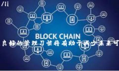 如何恢复删除的 TP 钱包链接在数字货币的世界里