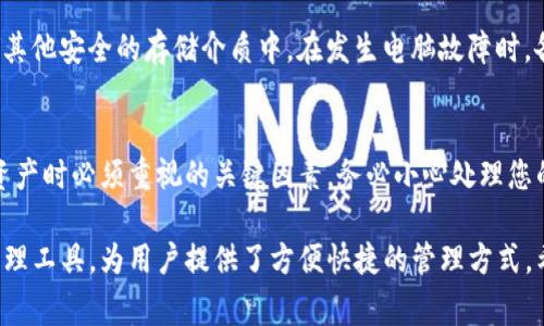要将TP钱包导入到电脑上，您需要遵循一系列步骤。这些步骤包括安装适当的软件、获取您的钱包助记词或私钥，以及确保您的系统安全。以下是详细的步骤指南，以及一些需要注意的事项。

1. 准备工作
在开始之前，请确保您拥有TP钱包的助记词或私钥。这些信息是您访问和管理数字资产的关键。请务必妥善保存，即使是在安全的地方。丢失助记词可能导致您无法访问您的资产。

2. 安装适当的软件
要在电脑上使用TP钱包，您需要下载一个支持的桌面钱包。常见的选择包括emMetaMask/em、emTrust Wallet/em或emExodus/em等。根据您的需求选择一个合适的桌面钱包。

3. 创建或恢复钱包
安装完成后，打开所选的桌面钱包应用。如果您已经有一个钱包，可以选择“恢复钱包”的选项。
ul
    listrong输入助记词：/strong如果您选择使用助记词恢复钱包，请将助记词按顺序输入。/li
    listrong输入私钥：/strong如果您有私钥，可以选择直接输入私钥来导入钱包。/li
/ul

4. 设置密码
恢复或导入钱包后，系统会提示您设置一个新密码。选择一个强密码，以确保钱包的安全性。建议使用字母、数字和特殊字符的组合。

5. 验证资产
登录成功后，查看您的数字资产是否正确显示。这是确保导入成功的重要一步。如果资产未显示，请确保您输入的助记词或私钥正确无误。

6. 安全性注意事项
在电脑上管理加密货币时，确保系统安全是至关重要的。当您在网络上进行交易时，请使用VPN，确保没有恶意软件或恶意攻击影响您的资产。
此外，避免在公共网络下进行任何敏感操作，尽量使用个人网络确保安全。

7. 定期备份钱包
在成功导入钱包后，要定期备份您的钱包信息。您可以将助记词或私钥以加密形式保存到外部硬盘或其他安全的存储介质中。在发生电脑故障时，备份将帮助您恢复资产。

8. 总结
将TP钱包导入到电脑上并不复杂，只需遵循上述步骤即可顺利完成。不过，安全性和备份是管理数字资产时必须重视的关键因素，务必小心处理您的钱包信息。

随着数字经济的不断发展，越来越多人开始接触和使用加密货币。TP钱包作为一种流行的数字资产管理工具，为用户提供了方便快捷的管理方式。希望通过本文的详细介绍，能够帮助您顺利将TP钱包导入到电脑上，从而更高效地管理您的数字资产。