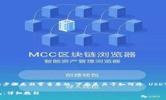 在进行钱包充值时，了解