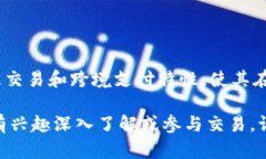 CBOC是一种加密货币，全称