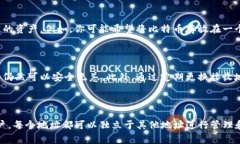 在讨论TP钱包（一个加密货币钱包）时，了解钱包