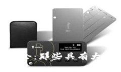 加密货币的投资机会：那