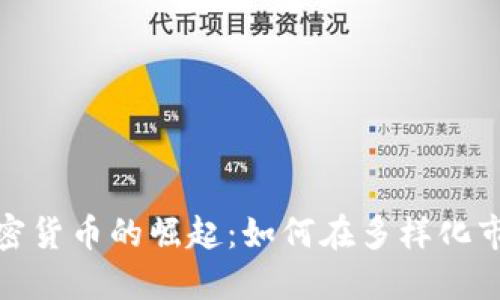 加利福尼亚加密货币的崛起：如何在多样化市场中取得成功