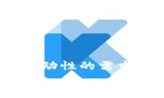 在TP钱包中，MTP指的是“Meta Token Protocol”（元令