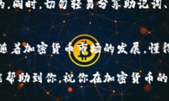 在TP钱包中兑换DOJO代币的具体步骤如下：什么是