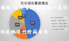 好的，我将基于“数字货