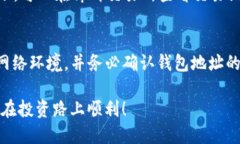 薄饼交易所怎么下到TP钱包薄饼交易所, TP钱包,