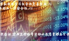 TP钱包（TP Wallet）作为一种数字资产管理工具，近