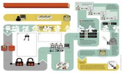 在下面我将为您详细介绍如何解除TP钱包里的授权