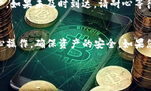 要将TP钱包中的HD资产提取到TRX，您可以按照以下步骤进行：

步骤一：准备工作
在开始之前，请确保您已经安装了TP钱包，并且已经创建了钱包账户。此外，您需要确保您的账户中有足够的TRX（波场币）以支付手续费。

步骤二：打开TP钱包
启动TP钱包应用程序，并使用您的账户信息登录您的钱包。如果您尚未创建钱包，请按照应用程序中的指引进行操作，确保安全备份助记词。

步骤三：查看HD资产
登录后，您将看到钱包首页。点击“资产”选项，查找您的HD资产。这些资产通常会显示在您的资产列表中。

步骤四：选择提取选项
在资产列表中，找到您想要提取的HD资产。点击该资产旁边的“提取”按钮或“转账”选项。

步骤五：输入转账信息
在弹出的转账页面中，您需要输入以下信息：
ul
    listrong接收地址：/strong输入您的TRX接收地址，请确保地址无误，以避免资金损失。/li
    listrong转账金额：/strong输入您希望提取的HD资产数量./li
    listrong备注：/strong（可选）您可以填写备注信息，但这不是必需的。/li
/ul

步骤六：确认转账信息
在确认转账信息之前，请仔细检查您输入的接收地址和转账金额。这一步至关重要，因为一旦提交，交易将无法撤回。

步骤七：支付手续费
根据TP钱包的设置，您可能需要支付一定的手续费。确保您钱包中有足够的TRX以完成此步骤。

步骤八：提交交易
一切确认无误后，点击“提交”或“确认”按钮。系统会处理您的交易，并将您的HD资产转移到指定的TRX地址。

步骤九：查看转账状态
在钱包的“交易记录”中，您可以查看转账的状态。这有助于确保您的资产成功转移。如果交易未显示，请等待片刻，或检查网络连接。

步骤十：在TRX钱包中确认收到资产
最后，打开您接收TRX的地址所在的钱包。查看是否已成功收到转账的HD资产。如果未及时到达，请耐心等待，网络拥堵可能导致延迟。

总结
通过以上步骤，您应该能够将TP钱包中的HD资产成功提取到TRX。请务必小心操作，确保资产的安全。如果您在过程中遇到任何问题，可以参考TP钱包的官方指南或联系客服获取帮助。

希望这能帮助您顺利完成交易！