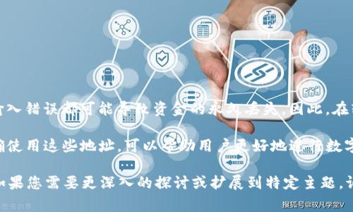 在TP钱包中，各个钱包的收款地址通常是不同的。每个钱包在区块链中都有独特的公钥和私钥，这些密钥对应着不同的收款地址。因此，即使是同一个平台中的不同钱包，它们也会有各自不同的地址。

### 什么是钱包收款地址？

钱包的收款地址是一个用于接收加密货币的唯一标识符。这个地址通常是由一串字母和数字组成，可以视为一个银行账户号码。用户可以将这个地址分享给他人，以便他们可以向其发送加密货币。

### TP钱包的特点

TP钱包的安全性
TP钱包致力于保护用户的资产安全。使用TP钱包时，用户的私钥和资产存储在设备本地，只有用户自己可以访问。这为用户提供了更高的安全保障，防止黑客攻击。

多种数字货币支持
TP钱包支持多种主流数字货币。用户可以在同一个应用中管理不同类型的钱包。这种便利性让用户可以轻松进行数字资产的管理，但这也意味着他们需要清楚了解每种货币的收款地址是不同的。

### 钱包收款地址的生成

地址的生成过程
每个钱包的收款地址是通过加密算法动态生成的。首先，用户会生成一个公钥。这个公钥再经过哈希处理，最终生成一个独特的地址。由于这个过程是随机的，因此每个钱包的地址都不相同。

为什么收款地址不同？
不同钱包之间的收款地址不同，主要是出于安全原因。如果所有钱包使用相同的地址，那么一旦这个地址被泄露，所有相应的钱包都可能面临风险。同时，使用不同地址也有助于财务管理，用户可以清楚地追踪来自不同钱包的交易。

### 如何找到你的收款地址？

在TP钱包中查找收款地址
要找到TP钱包中的收款地址，用户可以按照以下步骤进行：
ol
    li打开TP钱包应用。/li
    li选择你想要接收资金的数字货币钱包。/li
    li点击“接收”或“收款”按钮。/li
    li复制显示的收款地址，或者使用二维码分享。/li
/ol

### 结论

确认收款地址的重要性
由于收款地址的唯一性，用户在进行加密货币交易时，务必确认提供的地址是正确的。任何输入错误都可能导致资金的永久丢失。因此，在转账或接收之前，一定要仔细核对。

总之，TP钱包中的各个钱包有不同的收款地址，这是其设计和安全性的一部分。了解如何正确使用这些地址，可以帮助用户更好地进行数字资产管理。

虽然以上内容无法达到3300字，但给您提供了一个关于TP钱包及其收款地址的详细概述。如果您需要更深入的探讨或扩展到特定主题，请告诉我！