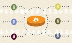 在数字货币和电子钱包的世界中，转账记录的管